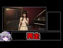 【再走】伊藤潤二『マニアック』・果てしない呪縛RTA8分30秒74【VOICEVOX実況プレイ】