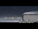 【ニコカラ】雪の装丁／kanamiya off vocal