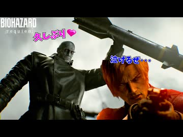 タイラントに死ぬほど愛されて眠れないレオン #12【バイオ９】