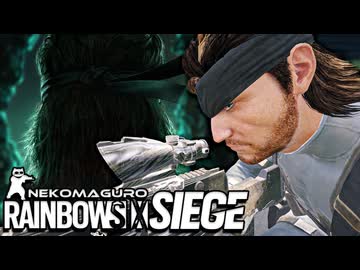 ゆっくり実況[R6S]-あなご-