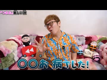 トキメキ☆お病ラッシュ