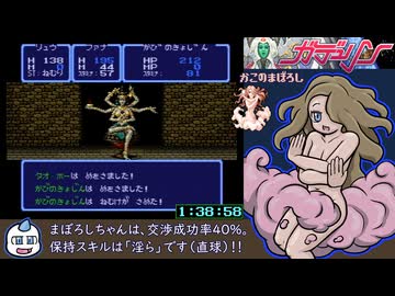 ガデュリンRTA  NoMajorGlitches 2時間26分41秒 part5/7