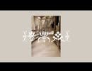 Aroma (Instrumental) Official Music Video