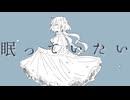『海月』feat.初音ミク - のゔぁ