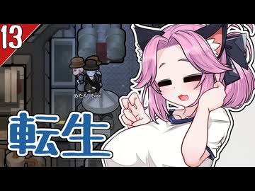 【RimWorld+Odyssey】うさめたオホーツク船でのんびり遭難 13日目【VOICEVOX実況プレイ】