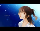 日食なつこ - 水流のロック Covered by シア