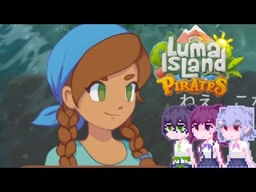 【Luma Island】こはルマ day 76