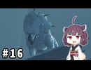 きりたんとメトロイドプライム４ #16【VOICEPEAK実況】