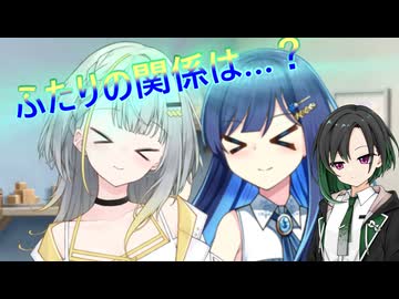 ふたりの関係は...？【ソフトウェアトーク劇場】