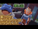 【ポケモンZ-A】第54話：悪いけど負けるわけにはいかねぇんだ【Pokémon LEGENDS Z-A初見ゲーム実況】