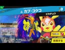 東北きりたんのとてもやさしい灯火の星 part337【ボイスロイド実況】