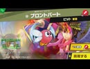 東北きりたんのとてもやさしい灯火の星 part342【ボイスロイド実況】