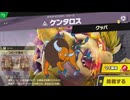 東北きりたんのとてもやさしい灯火の星 part344【ボイスロイド実況】