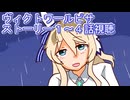 ウマ娘プリティーダービーヴィクトワールピサストーリー１～４話視聴