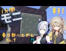 【Minecraft1.20.1】ほぼはじめての1分間Monifactory normalモード Part31 創造！マイクロバース！【春日部つむぎ・No.7】