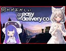 何かがおかしい猫は軽トラで配達業者になる【Easy Delivery Co】