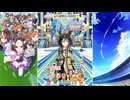 【ウマ娘 プリティーダービー】トークギャラリー ステイゴールド（2026）