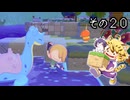 [ゆっくり実況]　ポケとらぽ　その20