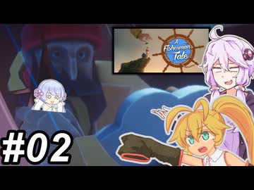 【A Fisherman's Tale】灯台の中はどうだい？～その02～