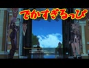 でっけぇ太ももを求めて[ライザのアトリエ2 〜失われた伝承と秘密の妖精〜]実況プレイ33