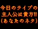 20260318_直家GO がライブ配信中！