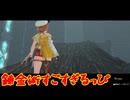 でっけぇ太ももを求めて[ライザのアトリエ2 〜失われた伝承と秘密の妖精〜]実況プレイ38