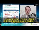 ナットウキナーゼが、試験管内の実験でアミロイド微小血栓を2時間で84%溶解することが確認されました