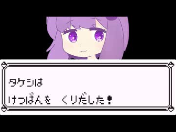 最強のタケシとバトルする動画