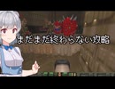 小春六花のDOOM紀行Part116【VOICEPEAK実況】