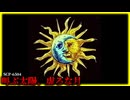 太陽は絶叫し、月は虚無である。【SCP-6504】【ゆっくりSCP解説】
