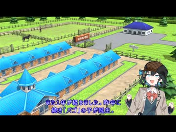馬主宮舞#01【ダビスタSwitch】