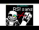 初心者練習用AU RS!sans NoobModeクリアby Ebifrian
