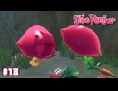 【Slime Rancher】プルプルなスライム達との牧場ライフ〔#18〕