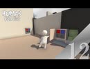 【実況】次のマップは電気がテーマ！？【Human Fall Flat】#12