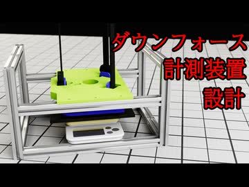 謎の吸引ファンの吸引力を測定してみた！！