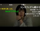【うなぁ】あ…パジャマ姿で登場　コメント「キック帰れ　事後　３０分後にキックでね」等【ニコ生】