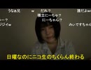 【うなぁ】う「皆、何して働いてるの？」等　コメント「パパ活」う「それうなぁにやらせたいだけじゃないの？　みいちゃんになりたくないよ」等【ニコ生】