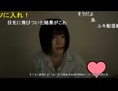 【うなぁ】う「今の時代、パパ活とか立ちん坊の時代じゃないんだよ　Kickの時代なんだよ」等【ニコ生】