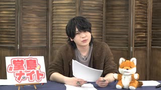 堂島颯人のおしごとしNight 第41回