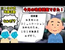 【改善提案】工場勤務のクソすぎるところ３選【魚粉ボコしあり】