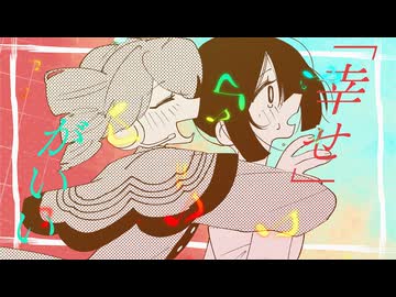 Loving way / 重音テト