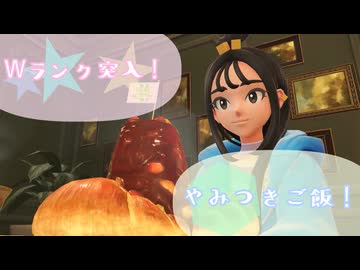 【Pokemon Legends Z-A】Ｗランクに行きました【声実況】
