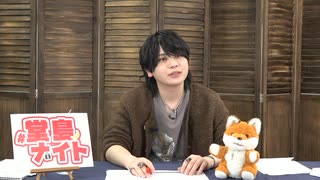 堂島颯人のおしごとしNight 第41回　おまけ