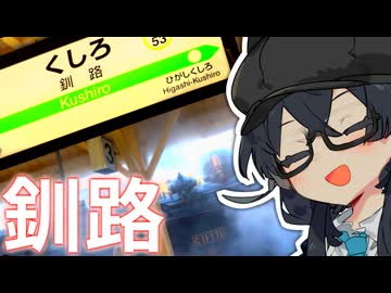 花隈千冬　冬汽車に乗る！