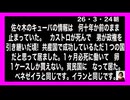 26・3・24朝　次はキューバ　キューバ国民もベネゼイラ　イランと同じ　貧困に喘いでいる。新地球で　皆んな楽しく暮らそうね。良い世界はそこまで来てるよ。感じるでしょう❣️