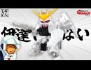 【ガンプラ】SDEXのνガンダムを組み立てたら白さと肉抜きが想像の限界を超えてきた！【逆襲のシャア】