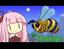 女王バチにブチコロされ続ける茜さん【Terraria #1】