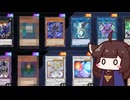 また×13 レガシーパック1000連ガチャするきりたん【遊戯王マスターデュエル】