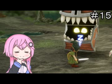 【CeVIO実況】フィーちゃん的ドラゴンクエストVII Reimagined ＃１５【ボイスロイド実況】