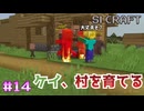 氷の道を作る①【SIマイクラ1】#14
